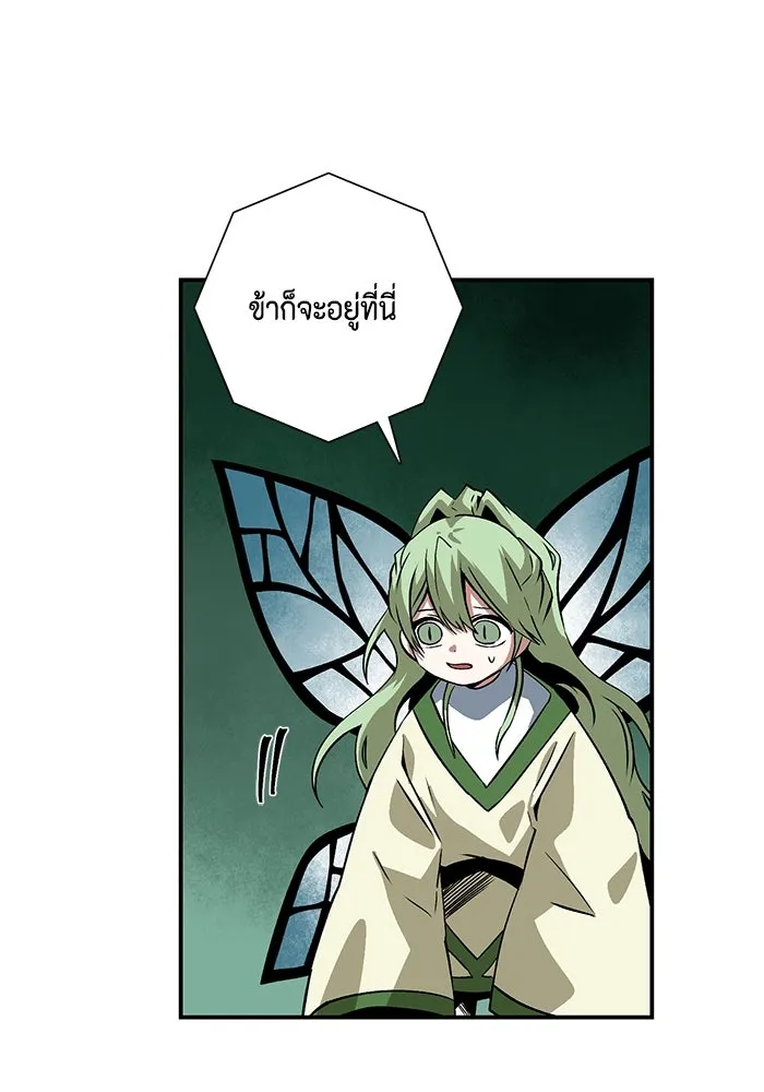 หนึ่งก้าวสู่เจ้ามาร ตอนที่ 118 เป้าหมาย (38) รูปที่ 50