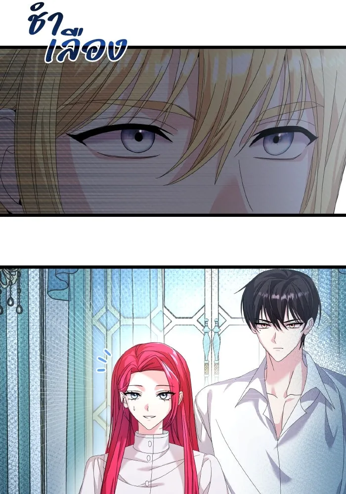 ทำแบบนี้ไม่ได้เพคะ องค์ชาย ตอนที่ 12 รูปที่ 64
