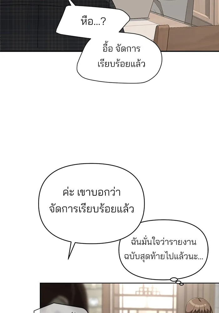 ความรักของอิซอบ ตอนที่ 34 รูปที่ 62
