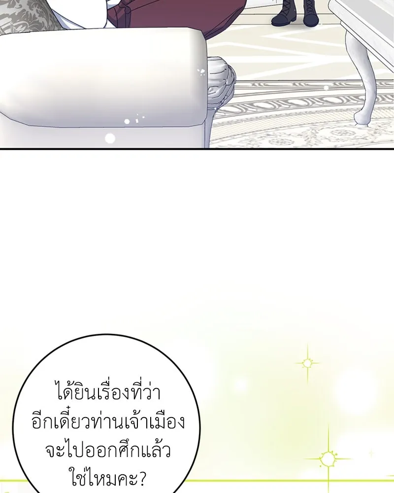 ภารกิจไล่ตามลุค บีเชล ตอนที่ 25 รูปที่ 103