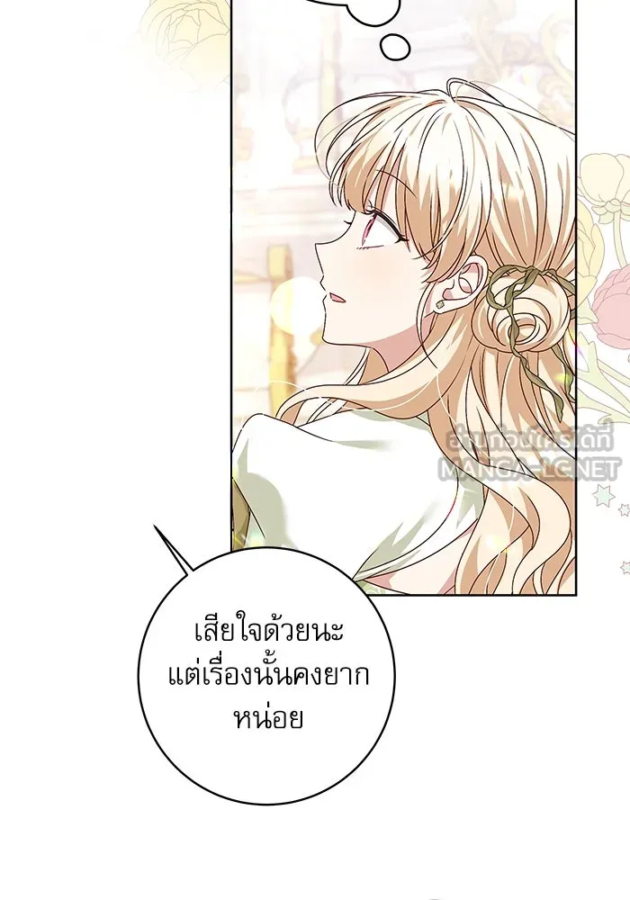 ครอบครัวตัวร้ายปล่อยฉันไปเถอะ ตอนที่ 7 รูปที่ 18