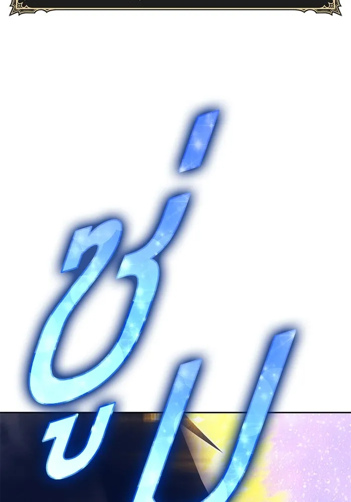 +99 ท่อนไม้พร้อมบวก ตอนที่ 49 ผู้เข้าชิง (3) รูปที่ 334