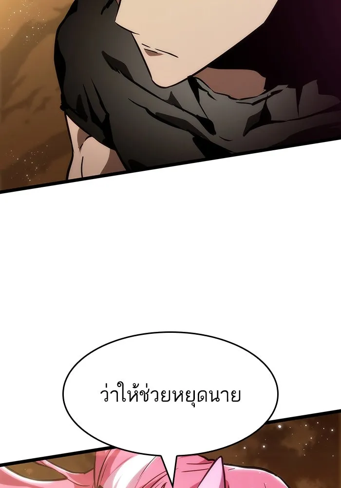 หลังวันสิ้นโลก ตอนที่ 57 รูปที่ 2