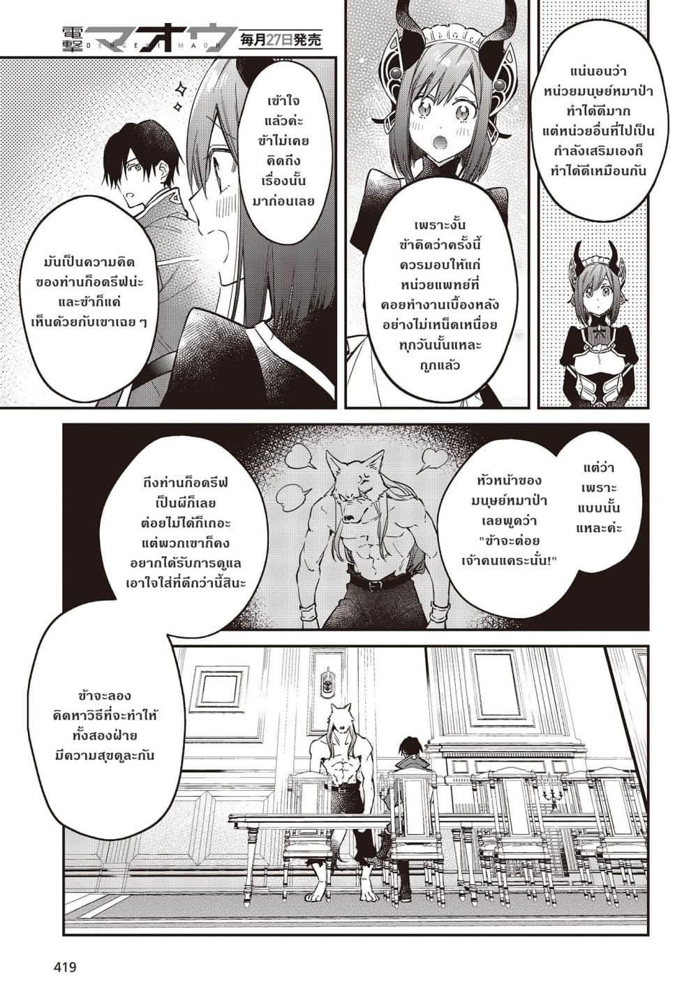 Manga-lc-com อ่านมังงะ อ่านการ์ตูน ออนไลน์ ฟรี Realist Maou Niyoru Seiiki Naki Isekai Kaikaku จอมมารผู้รู้แจ้งกู้โลก ตอนที่ 1 2 3 4 5 6 7 8 9 10 11 12 13 14 ฟรี ไม่มีโฆษณา Manga-lc - อ่าน มังงะ อ่าน การ์ตูน ออนไลน์ อ่านมังงะ ฟรี