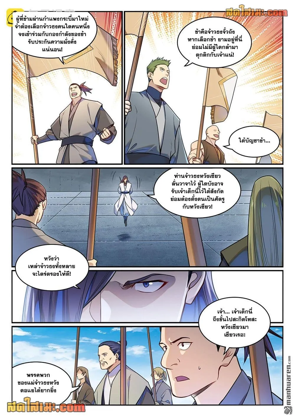 Manga-lc-com อ่านมังงะ อ่านการ์ตูน ออนไลน์ ฟรี Bailian Chengshen ตอนที่ 1 2 3 4 5 6 7 8 9 10 11 12 13 14 ฟรี ไม่มีโฆษณา Manga-lc - อ่าน มังงะ อ่าน การ์ตูน ออนไลน์ อ่านมังงะ ฟรี
