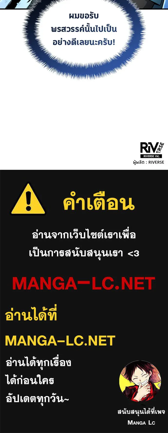 นักเตะแข้งสวรรค์ ตอนที่ 69 รูปที่ 94