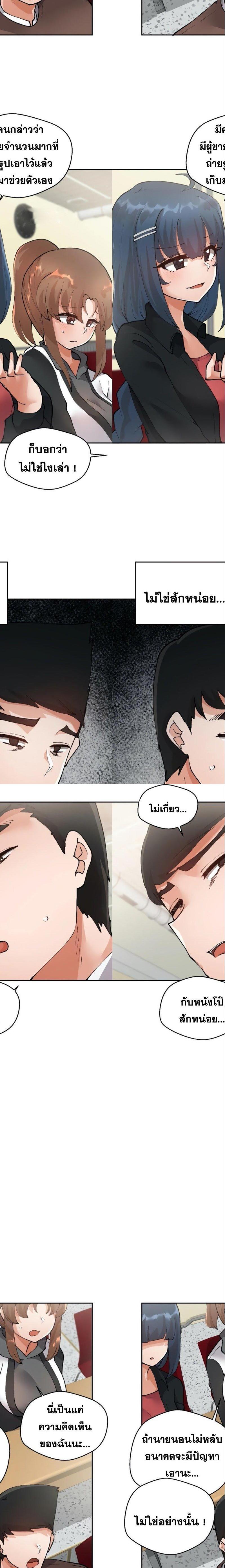Nude Cam Girlfriend ตอนที่ 6 3