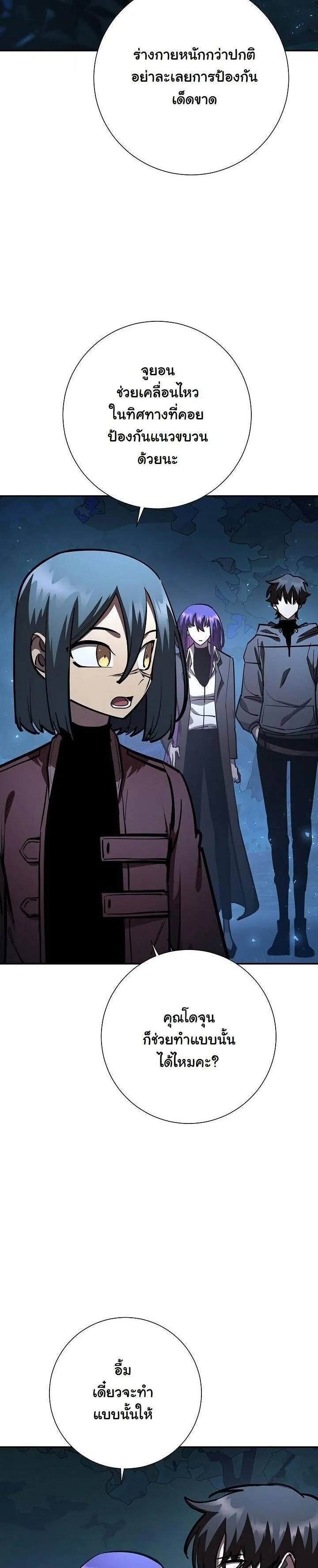 The Sword God from a Ruined World เทพดาบผ_รอดจากโลกท_ล_มสลาย ตอนที่ ตอนที่ 33 รูปที่ 2
