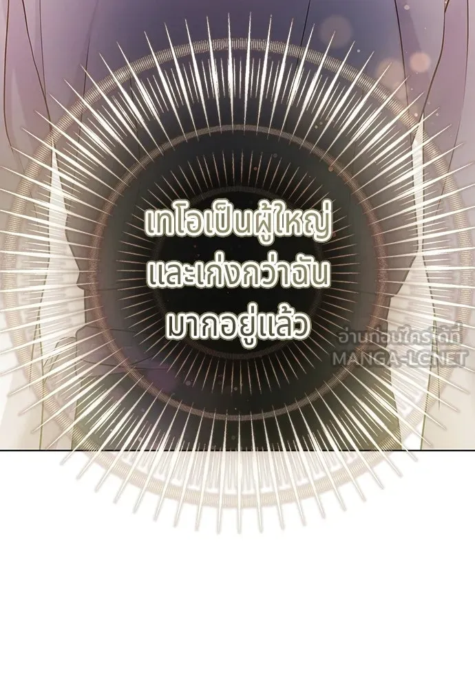 เวทฟื้นฟูได้ผลดีเกินไปแล้ว ตอนที่ 13 รูปที่ 63
