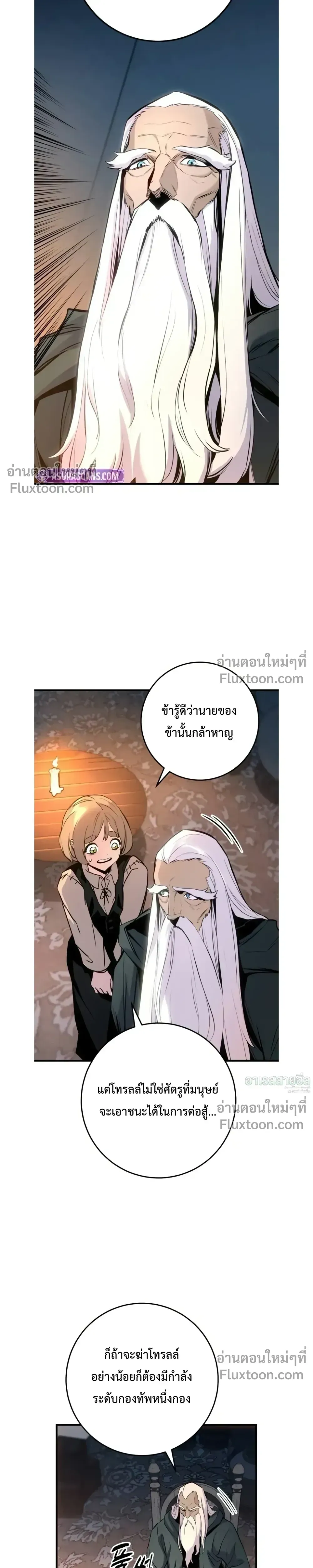 The Wandering Knight_s Survival Manual การเอาช_ว_ตรอด ของอ_ศว_นพเนจร ตอนที่ ตอนที่ 29 รูปที่ 9