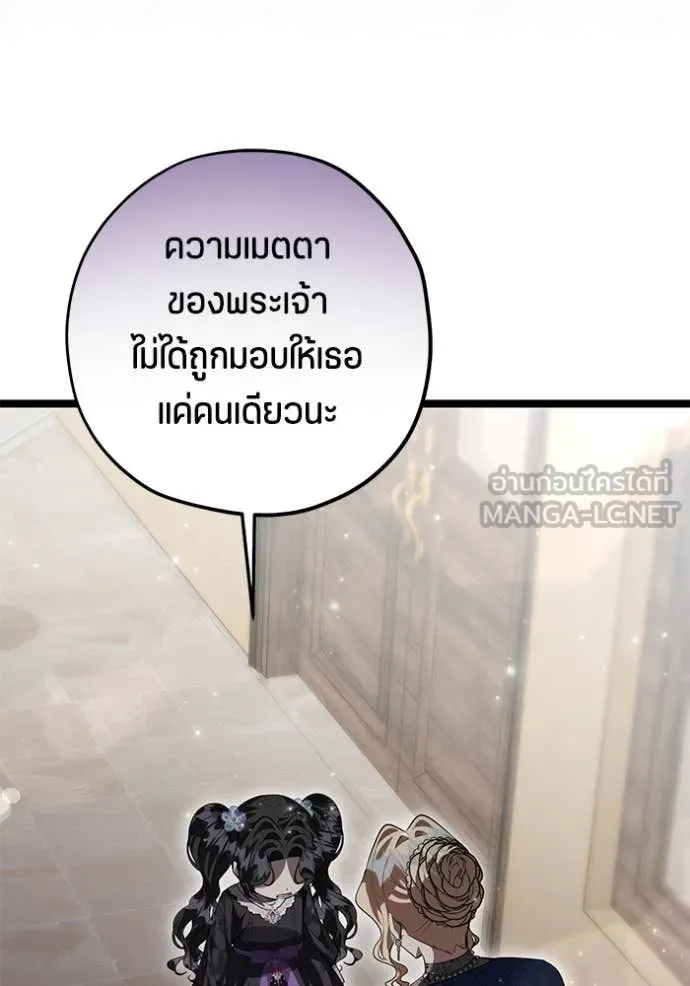 ป๊ะป๋าขา หนูลาแล้ว ตอนที่ 72 รูปที่ 55