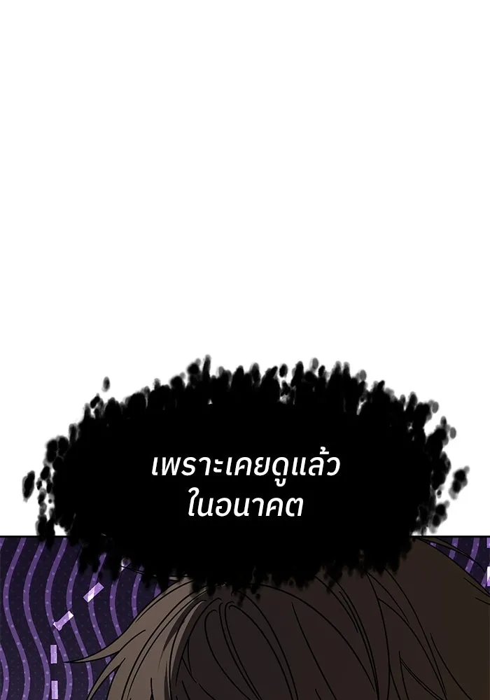 ย้อนเวลามาเป็นมักเน่ ตอนที่ 66 รูปที่ 76