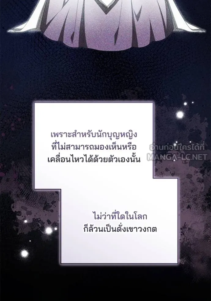 เจ้าสาวอัคนีดำ ตอนที่ 92 รูปที่ 149