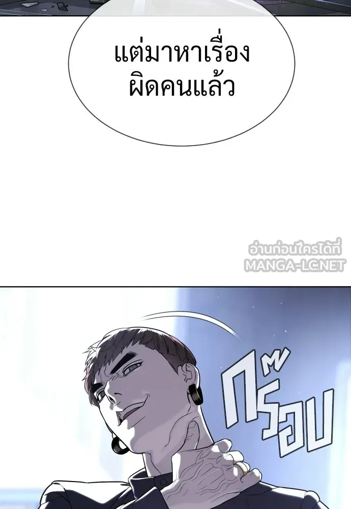 นักฆ่าย้อนวัย ตอนที่ 114 รูปที่ 204