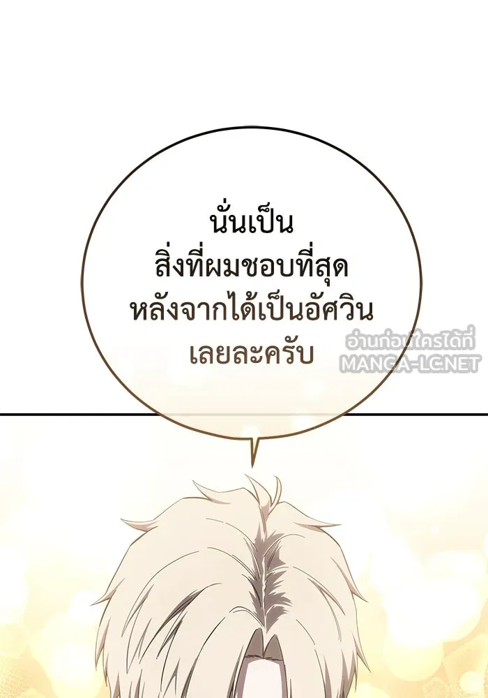 ยอดนักดาบผู้โอบอุ้มดารา ตอนที่ 86 รูปที่ 114