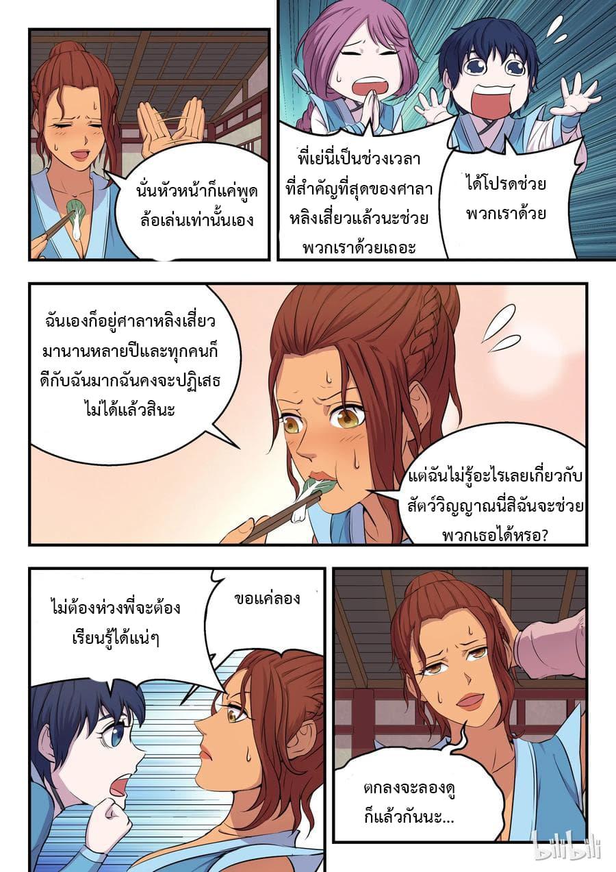 Manga-lc-com อ่านมังงะ อ่านการ์ตูน ออนไลน์ ฟรี King of Spirit Beast ตอนที่ 1 2 3 4 5 6 7 8 9 10 11 12 13 14 ฟรี ไม่มีโฆษณา Manga-lc - อ่าน มังงะ อ่าน การ์ตูน ออนไลน์ อ่านมังงะ ฟรี