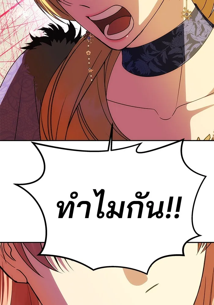 เกมรักจับสามี ตอนที่ 42 รูปที่ 103