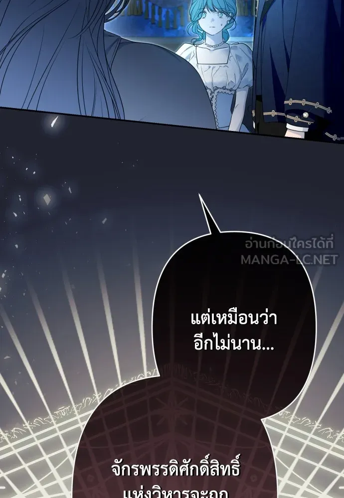 เลดี้มินต์ ตอนที่ 83 รูปที่ 18