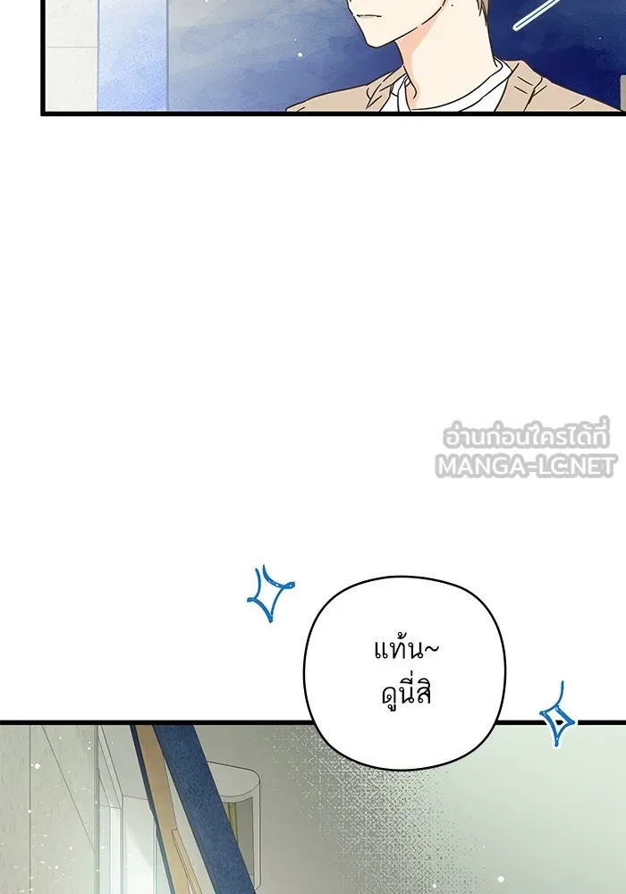 ฉันมันร้าย หรือเพราะโลกไม่น่ารัก ตอนที่ 154 รูปที่ 57