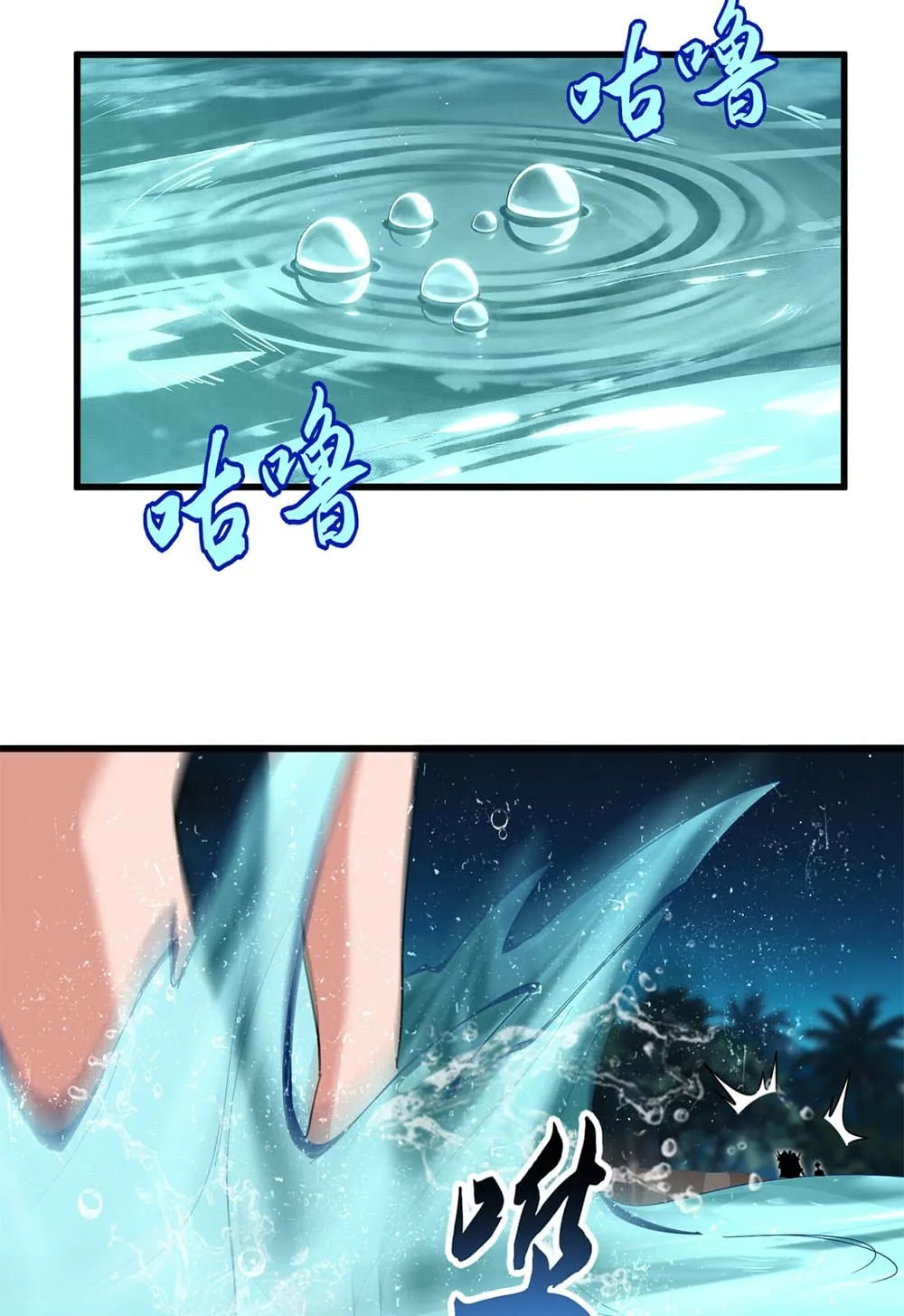 Magic Emperor ราชาจอมเวทย_ ตอนที่ ตอนที่ 851 รูปที่ 46