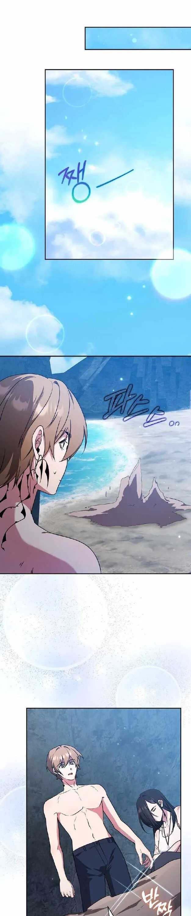 The Mighty Teacher Is a Roleplayer จากอาจารย_ปลอมๆกลายเป_นผ_แข_งแกร_งท_ส_ดซะง_น ตอนที่ ตอนที่ 27 รูปที่ 22