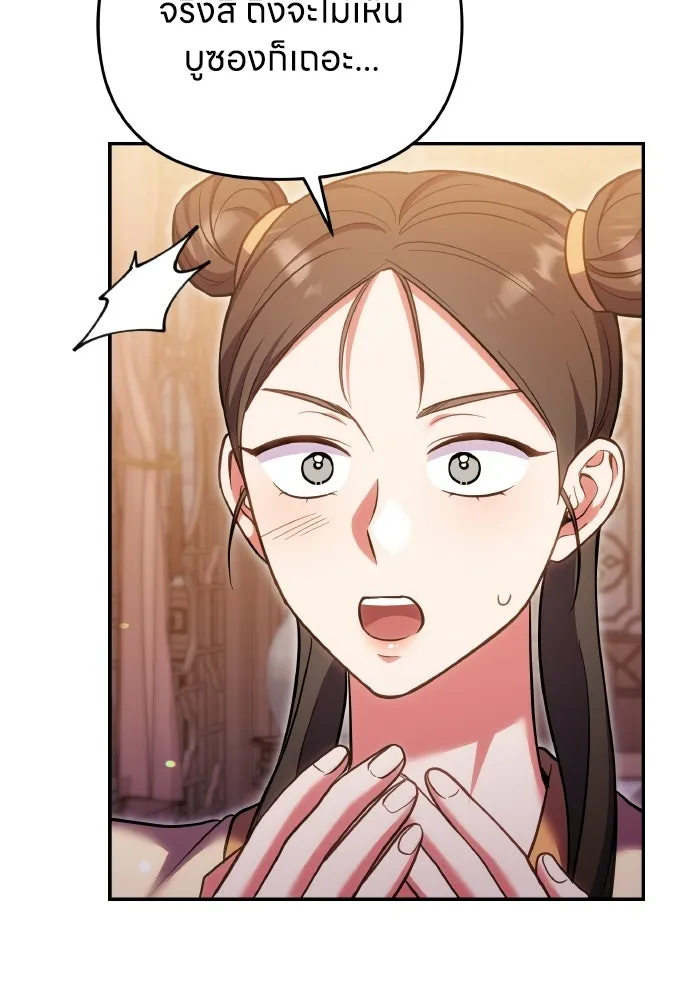 ข้าเนี่ยนะเป็นพระสนม ตอนที่ 137 กลับไปดังเดิม รูปที่ 22