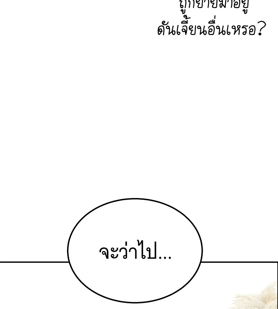 ถึกทนแทงก์แรงก์ C ตอนที่ 41 รูปที่ 203