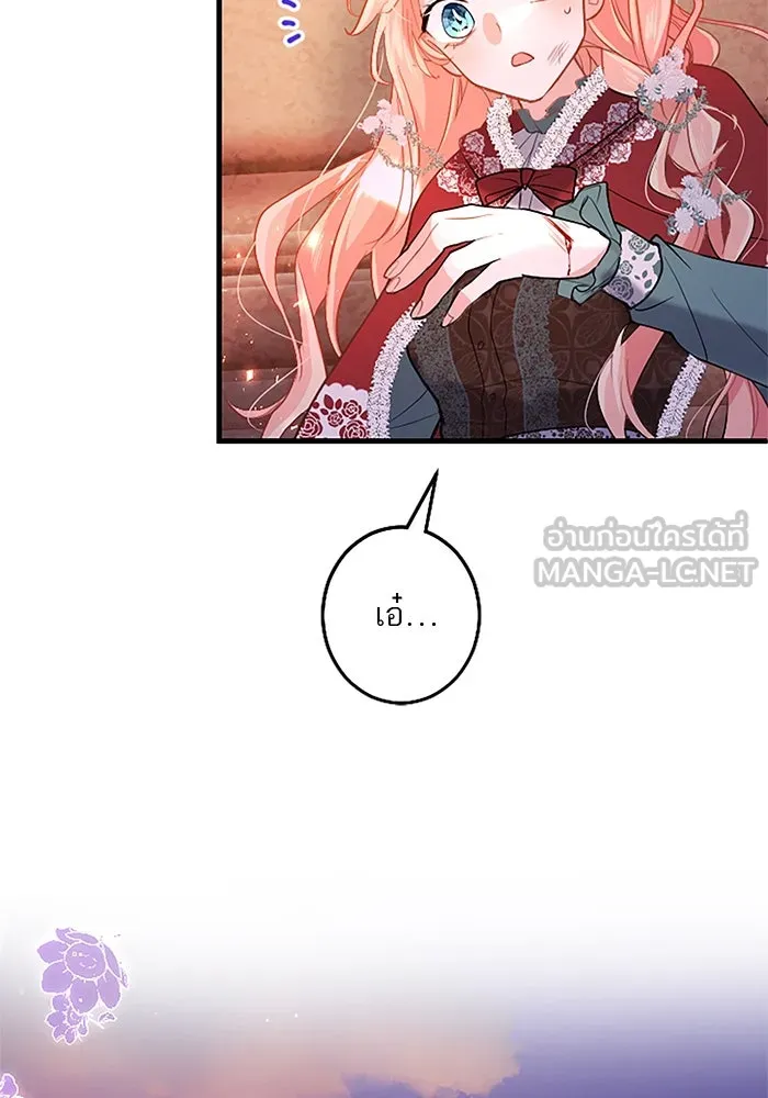 คุณหนูย้อนเวลามาเป็นอัศวิน ตอนที่ 82 รูปที่ 75