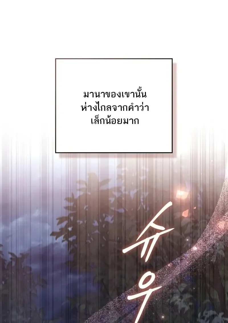 Reborn as the Enemy Prince เก_ดใหม_เป_นเจ_าชายในประเทศศ_ตร_ ตอนที่ ตอนที่ 98 รูปที่ 55