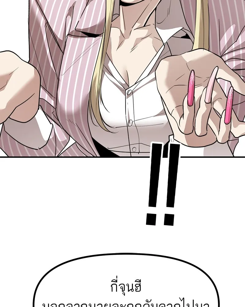 สี่สาวชาวกี ตอนที่ 43 เวทีสุดท้าย - การฝึกของกี่ รูปที่ 71