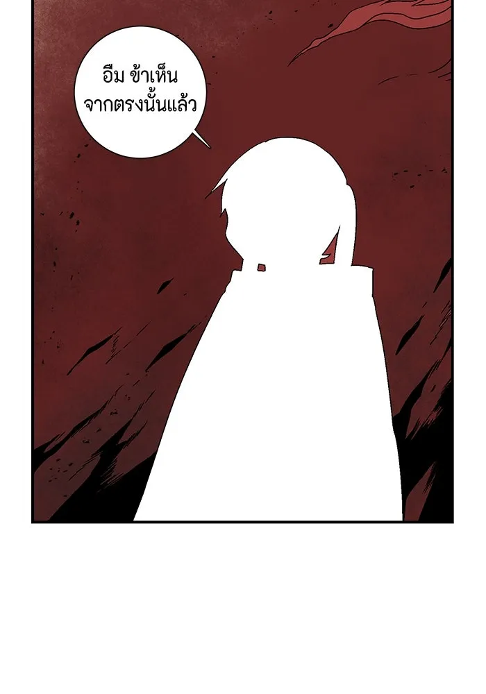 หนึ่งก้าวสู่เจ้ามาร ตอนที่ 30 ไล่ล่า (3) รูปที่ 34