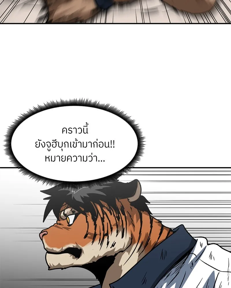 โรงเรียนสัตว์กินเนื้อ ตอนที่ 60 รูปที่ 20