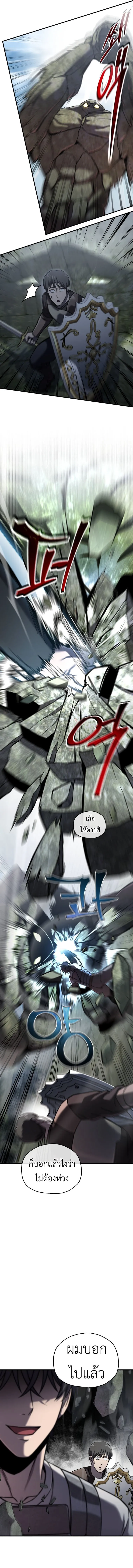 Solo Resurrection ตอนที่ ตอนที่ 65 รูปที่ 10