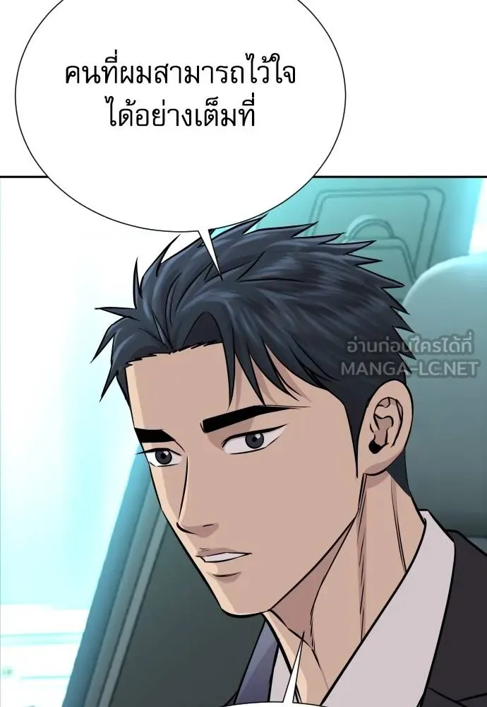 หลานอัจฉริยะ ตอนที่ 32 รูปที่ 84