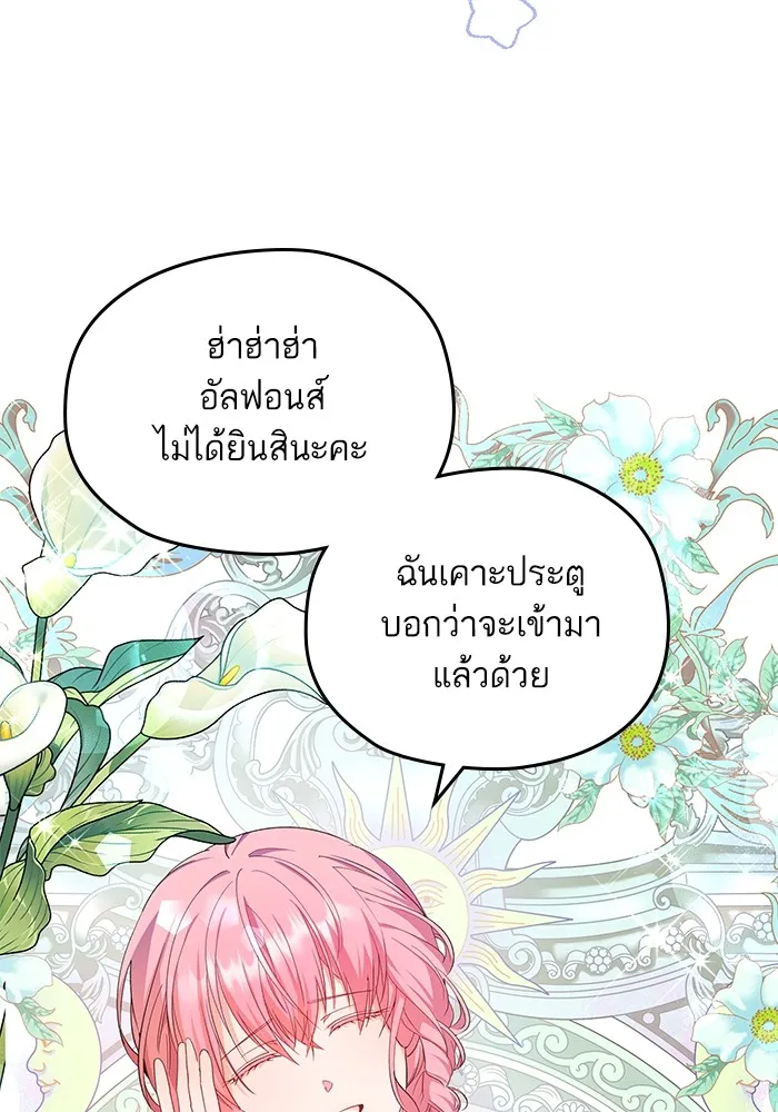 หวานใจสุดโหดโหมดเชื่อง ตอนที่ 49 รูปที่ 77