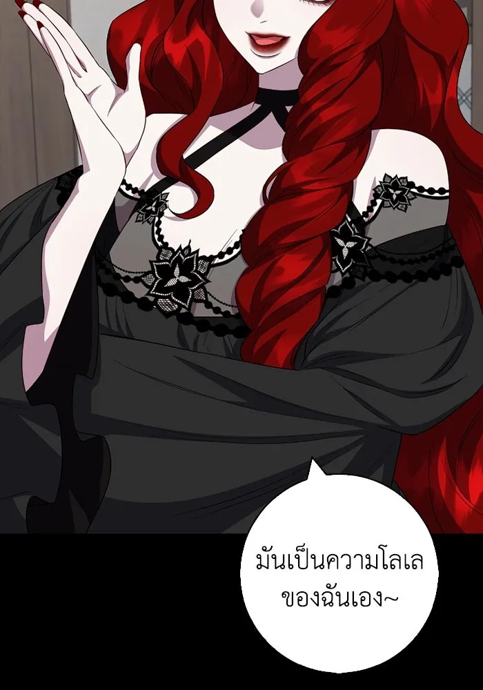ฉันกลายเป็นแม่พระเอกนิยายจอมเสเพล ตอนที่ 68 รูปที่ 25
