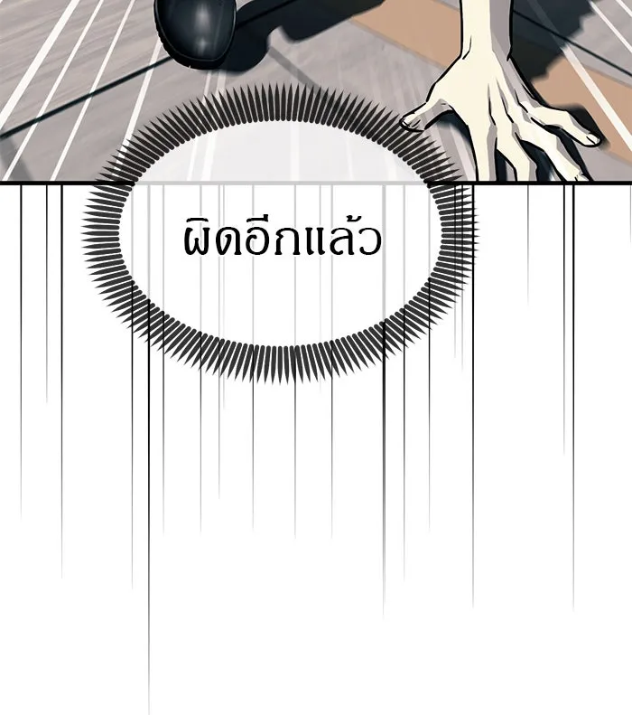 ปฏิบัติการลับบุกโรงเรียนไฮโซ ตอนที่ 104 รูปที่ 76