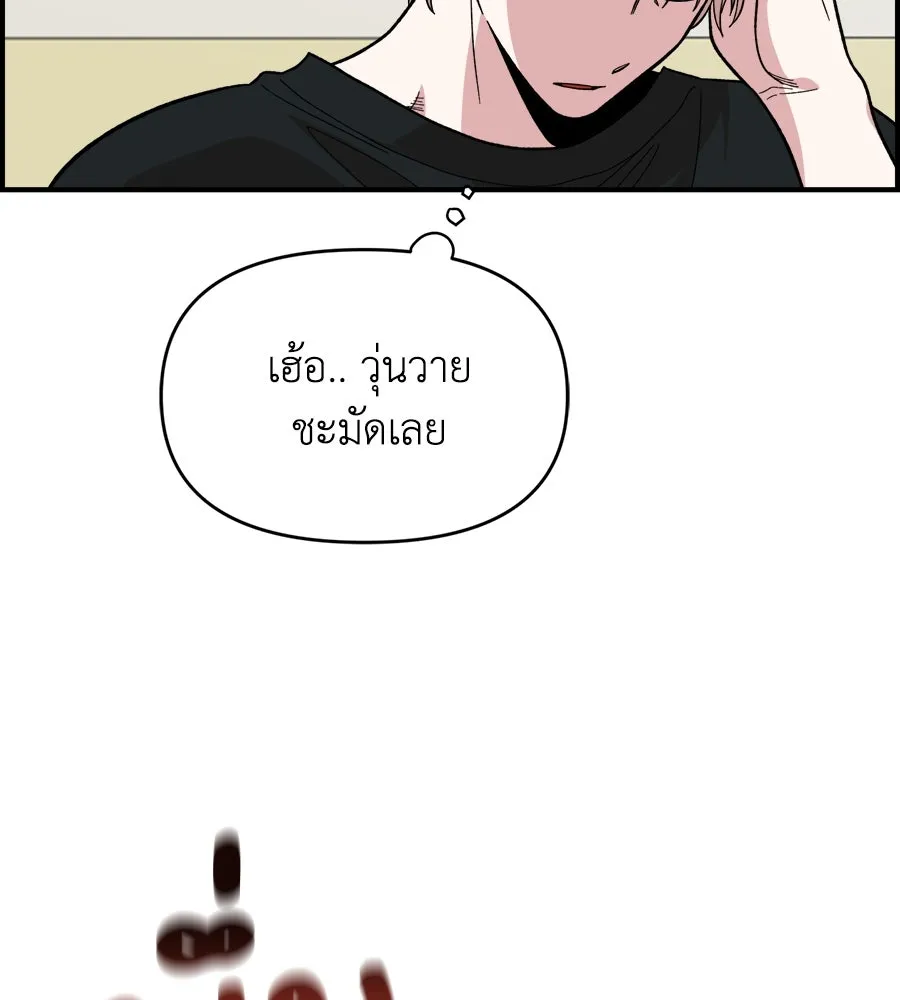 เพื่อนกันมันส์เกิน ตอนที่ 12 รูปที่ 62