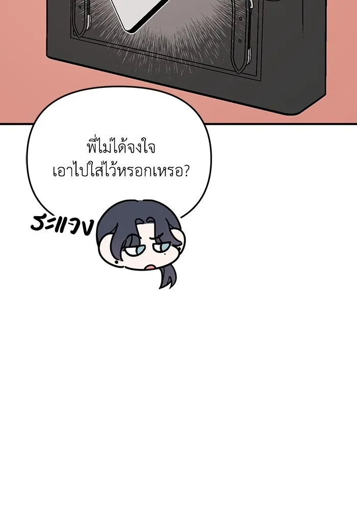 รักน้ำ รักปลา รักเธอนะ ตอนที่ 19 ปลาเก็บตัว รูปที่ 52