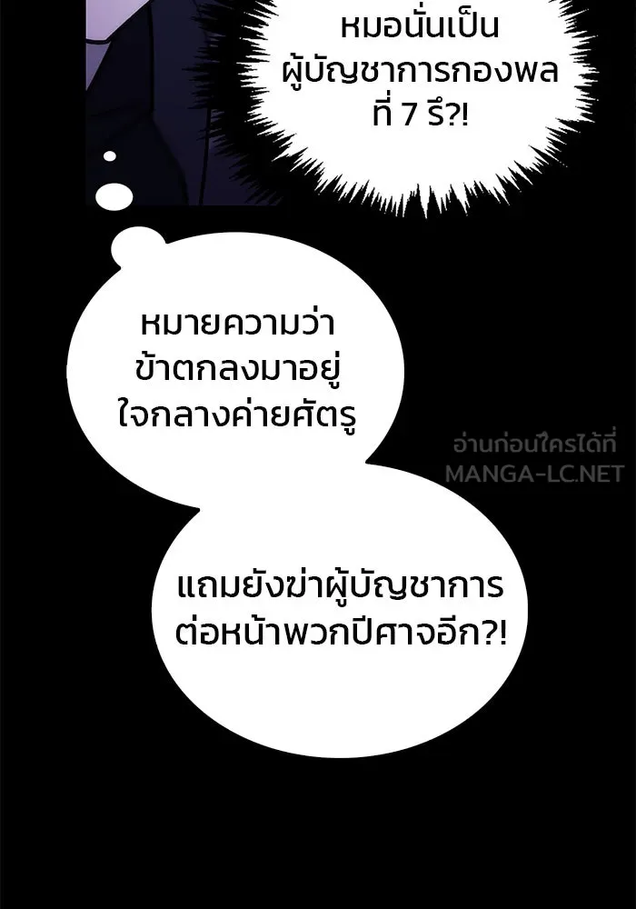 ผมไม่ได้เก่งอย่างที่คิด ตอนที่ 9 รูปที่ 69