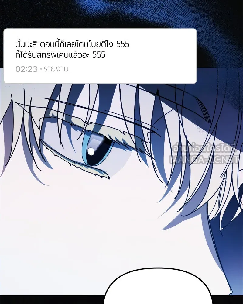 ย้อนเวลามาเป็นมักเน่ ตอนที่ 29 รูปที่ 129