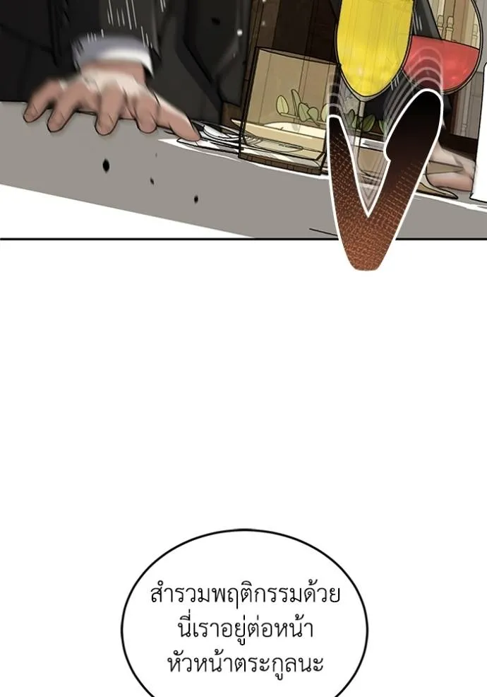 อัจฉริยะนอกคอก ตอนที่ 74 รูปที่ 112