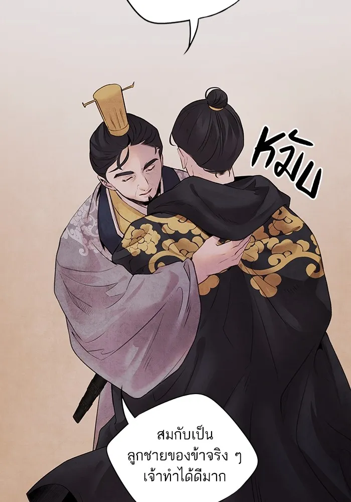 อาซา ตอนที่ 15 การตัดสินใจ รูปที่ 52