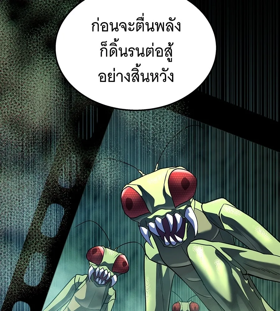 ถึกทนแทงก์แรงก์ C ตอนที่ 52 รูปที่ 41