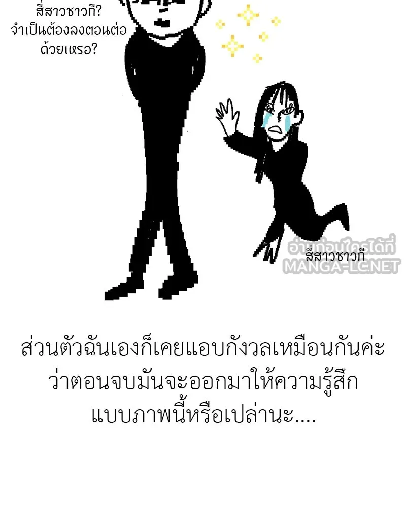 สี่สาวชาวกี ตอนที่ บทส่งท้าย รูปที่ 48