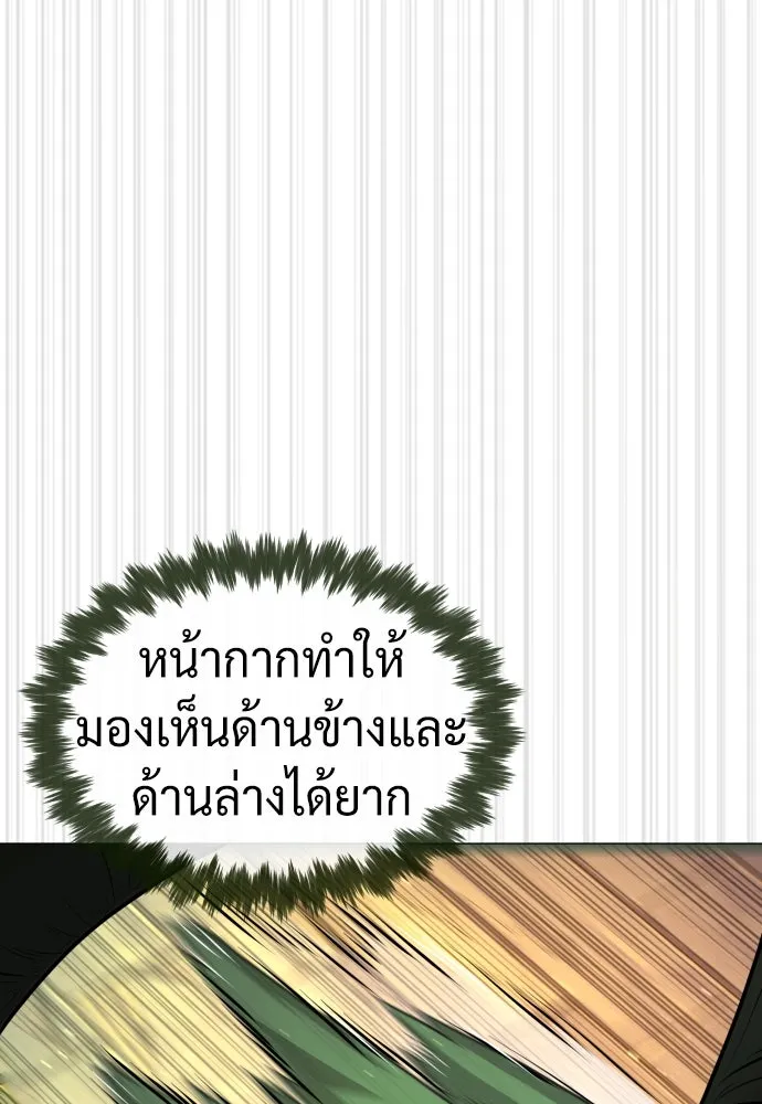 นักฆ่าย้อนวัย ตอนที่ 71 รูปที่ 80