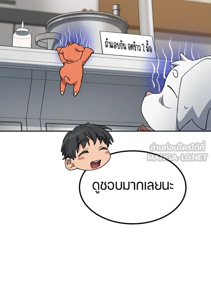 ตั้งแคมป์ฮีลใจในต่างโลก ตอนที่ 51 รูปที่ 78