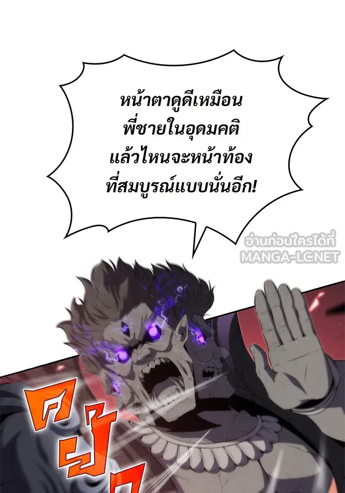 ผู้เล่นหน้าใหม่เลเวลแมกซ์ ตอนที่ 46 กองทัพเดี่ยว (3) รูปที่ 93