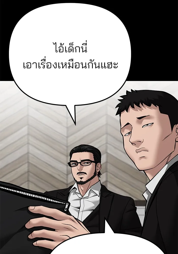เลวฟาดเลว ตอนที่ 107 รูปที่ 176