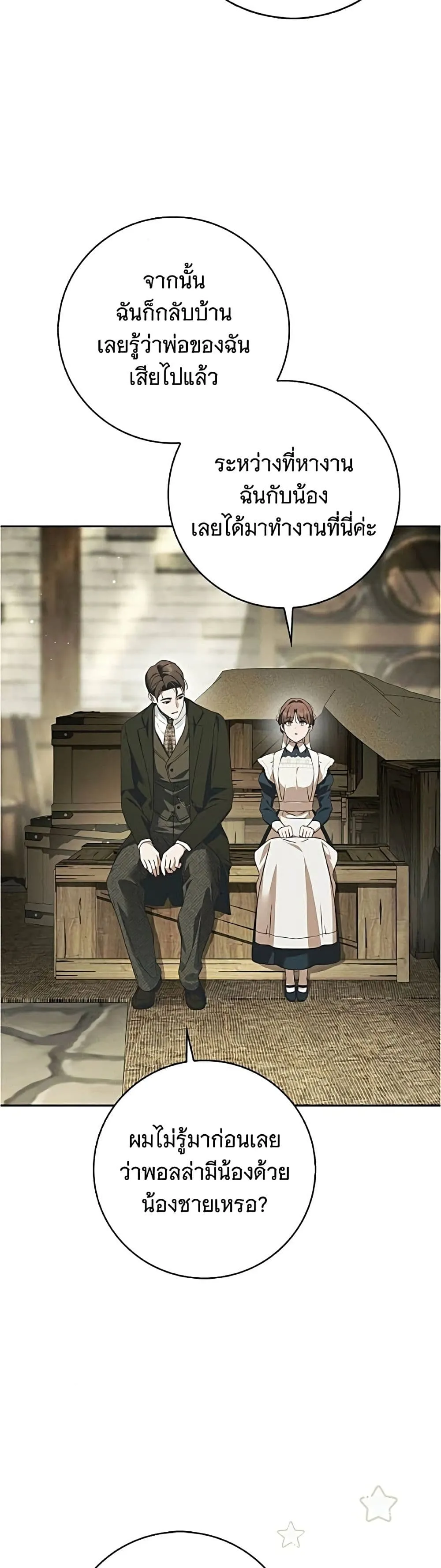 Manga-lc-com อ่านมังงะ อ่านการ์ตูน ออนไลน์ ฟรี The Count’s Secret Maid ตอนที่ 1 2 3 4 5 6 7 8 9 10 11 12 13 14 ฟรี ไม่มีโฆษณา Manga-lc - อ่าน มังงะ อ่าน การ์ตูน ออนไลน์ อ่านมังงะ ฟรี